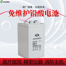 雙登蓄電池GFM-500蓄電池儲能2V500AH太陽能光伏變電站 工業設備