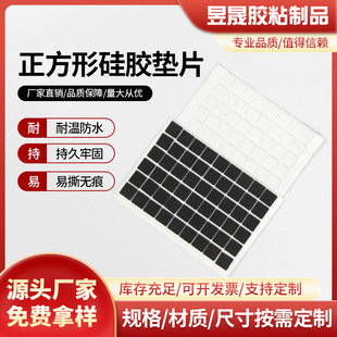 方形黑色白色防撞硅膠墊強力自粘防滑墊耐磨減震硅膠墊片現貨速發
