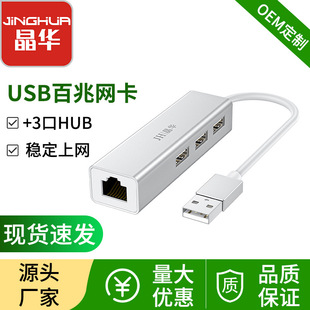 USB2.0׾W32.0 usb hub־Drj45оW