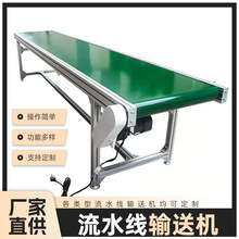 客制化流水線輸送機注塑機升降傳送帶小型快遞傳送帶食品工廠流水