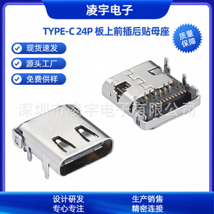 USB3.1 TYPE-C24PINĸ ǰNDIP+SMT L L=10.0