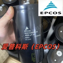 供應德國EPCOS 愛普科斯 電解電容 400v820uf 逆變器 450v10000uf