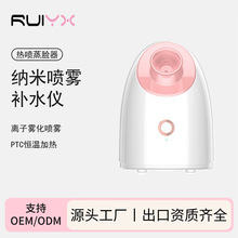 新款熱噴蒸臉器冷熱雙噴納米噴霧家用小型補水打開清潔毛孔蒸臉儀