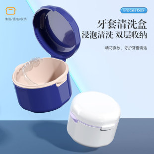 跨境便攜旅游鏤空瀝水隱形牙套盒清洗清潔盒假牙齒矯正器收納盒