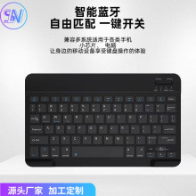 廠家批發無線鍵盤適用ipad平板筆記本typec10寸迷你便攜藍牙鍵盤