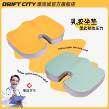 加熱乳膠坐墊辦公室久坐不累神器椅子學生宿舍電熱座椅孕婦屁墊