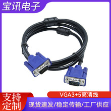 VGA線1.5米-10米vga3+5線雙磁環加蓋vga cable銅芯電腦視頻連接線