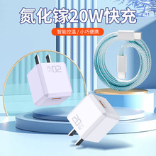 3C氮化鎵小冰塊適用蘋果PD20W快充頭套裝iphone充電器手機充電頭