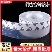 門窗密封條門縫門底防風防水膠條玻璃門邊隔音自粘封窗戶保暖擋風