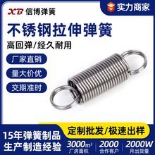 廠家定制304不銹鋼拉力拉伸彈簧帶掛鈎 不銹鋼玩具強力彈簧拉簧