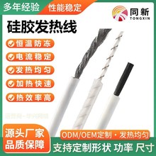 發熱線廠家加工硅膠暖菜板加熱線發熱片電熱線螺旋型硅膠發熱線