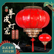 仿古羊皮燈籠中式裝飾春節花燈掛飾批發創意新年掛件中國風手工