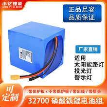 12V磷酸鐵鋰電池組12.8伏大容量A品32700芯太陽能音響LED燈