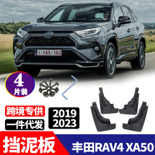 m2019-2023SRAV4 XA50 RAV4b݆̥Ƥ