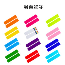 彩色兒童襪子中筒襪表演襪糖果色舞蹈襪
