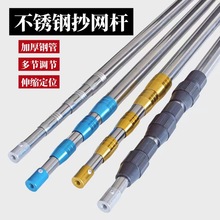 漁具用品批發 不銹鋼抄網桿 摘果桿 壓花伸縮抄網桿 釣魚配件