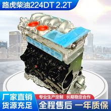 路虎柴油224DT2.2T發動機總成適用於路虎發現神行者2攬勝極光