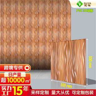 QPVC3Dˮw屳NbSwall panel