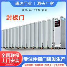 鋁合金電動伸縮門不銹鋼折疊電機限位磁鐵封板電動自動無軌伸縮門