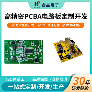 電路板pcba主板方案開發充氣枕pcb抄板藍牙音箱smt貼片加工焊接