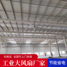 永磁工業大風扇7米3廠家直銷車間倉庫籃球場超市降溫通風節能靜音