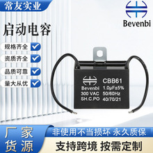 啟動電容批發風扇風機通用型啟動電容器吊扇油煙機帶線電容廠家
