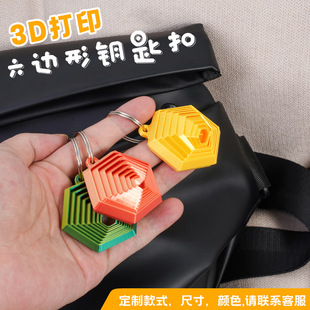 3dӡ羳Ʒ Keychain Hexagon Fidget耳׿Μp