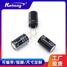 廣東工廠定制高壓電解電容450V47UF16*25插件電容導針引線型電容