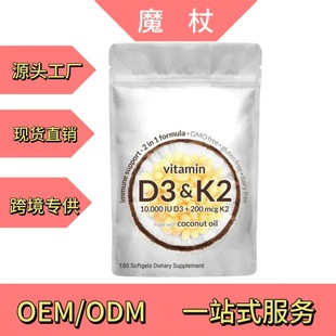 Դ^SֱlTK Sd3+k2 Vitamin D3 K2 Supplement Soft