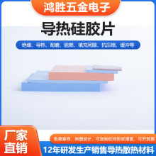 廠家直供高導熱硅膠片軟性5WLED散熱硅膠cpu芯片導熱片自粘膠墊片
