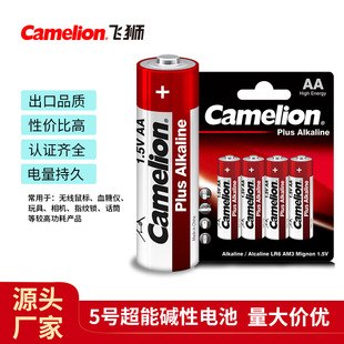 Camelionw{5̖늳AA늳|늳؟o4b