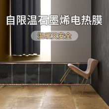 石墨烯牆暖專用快捷取暖采暖掛牆電熱膜上的家用安全工廠批發