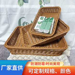 手工仿藤編織收納籃超市水果面包展示置物籃家用野餐零食收納籃子