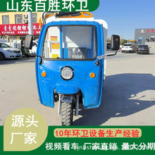 電動三輪清運垃圾車多規格型號加工定制小區物業車廂可拆卸垃圾車