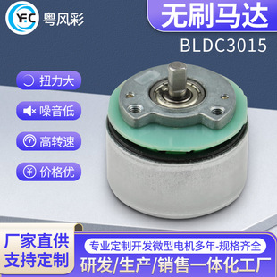 BLDC3015 lֱ΢͟oˢR_늙C3.7V- 24V늉o