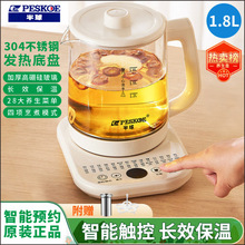 半球304不銹鋼發熱盤多功能養生壺智能預約花茶壺辦公宿舍燒水壺