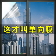 隔熱膜防曬窗戶全遮光玻璃貼紙防窺遮陽不透光單向透視貼膜玻璃膜