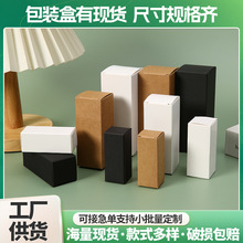 現貨精油紙盒折疊白卡紙盒多規格牛皮黑卡紙盒化妝品通用包裝批發