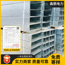 熱浸鋅電纜橋架100*50熱鍍鋅電纜金屬橋架槽式噴塑阻燃防腐橋架