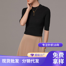 可機洗島精無縫一體中袖半高領針織衫女2025春季新款修身打底衫薄