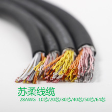 多芯屏蔽線信號線雙絞IO控制線 0.1平方10芯20芯30芯40芯50芯64芯