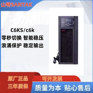 ɽC6KS6KVA/5400W UPSԴ늳غLӕrMγ