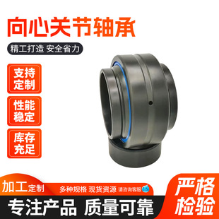 向心關節軸承GEEM20 25 30 35 40 45 50 60 70 80 90 ES/2RS軸承