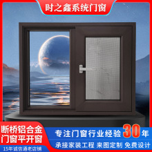 系統門窗廠家定 制家用門窗斷橋鋁門窗100/105系統飄移窗家裝窗戶