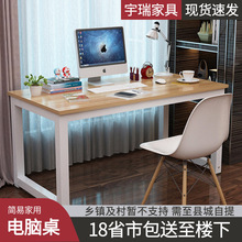 桌子出租屋電腦桌台式家用辦公桌鋼木書桌學習寫字工作桌茶幾簡約