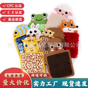跨境毛氈動物感官墊嬰幼兒手眼鍛煉毛發觸摸墊早教益智認知紋理