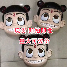動漫卡通哪吒魔童同款面具跨境亞馬遜熱銷爆款化妝COS道具玩具