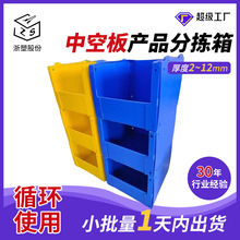 出口RoHS認證產品分揀儲存箱可堆疊零件箱開口塑料箱pp塑料展示箱