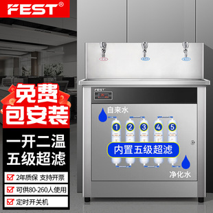 FEST飲水機商用全自動電熱開水機學校工廠工地辦公室食堂直飲水機