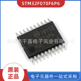 STM32F070F6P6 ICоƬ bTSSOP20 ȫ¬F؛ BOM ӹ